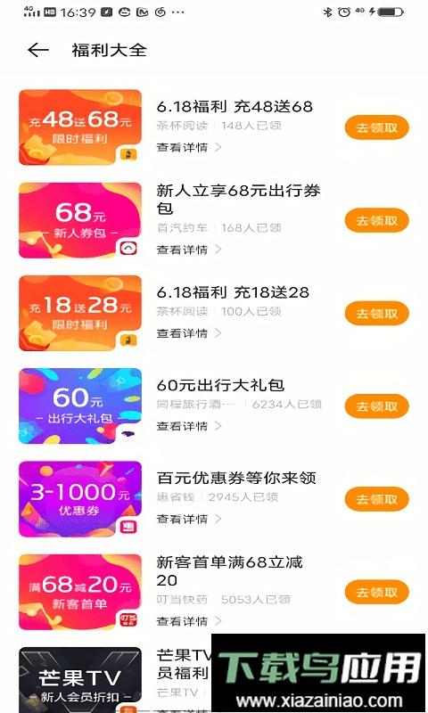 miui快应用服务框架最新版截图1