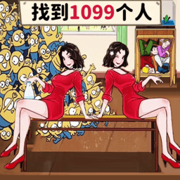 找到十处诡异游戏