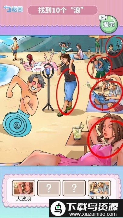 找到十处诡异游戏截图
