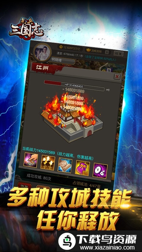 点兵三国志手游截图1