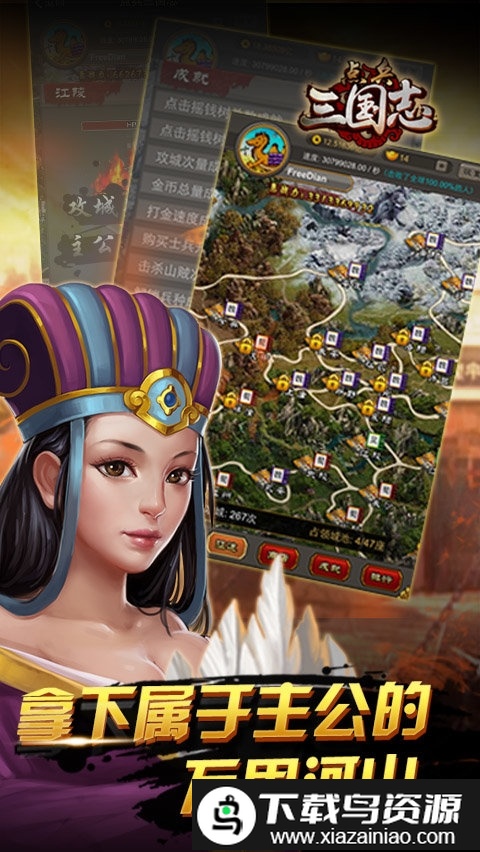 点兵三国志手游截图3