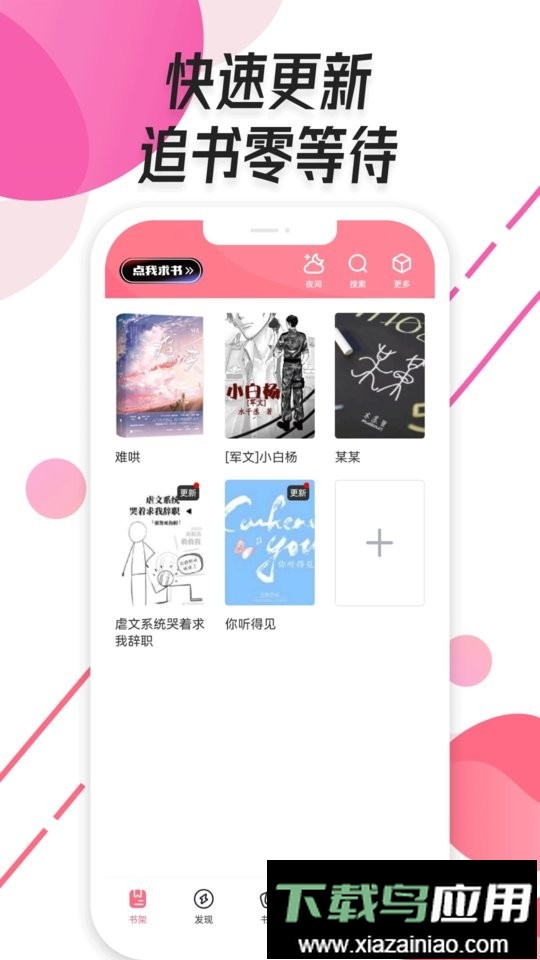 树莓阅读app官方版最新版截图1