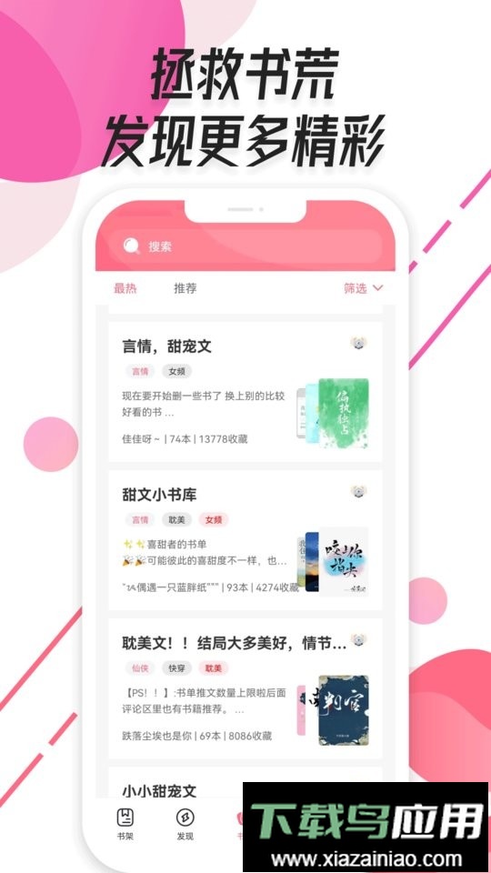 树莓阅读app官方版最新版截图2