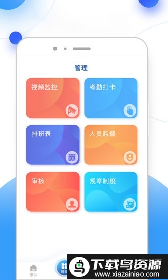 新极安保app(云盾安保)最新版截图1