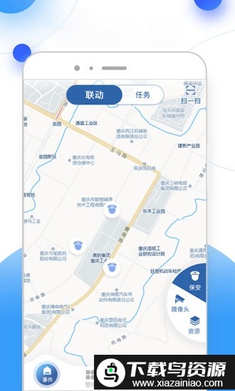 新极安保app(云盾安保)最新版截图2