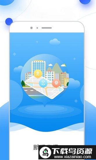 新极安保app(云盾安保)最新版截图3