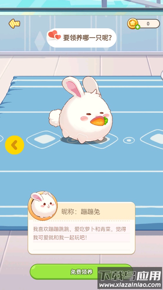 心动萌宠游戏截图4