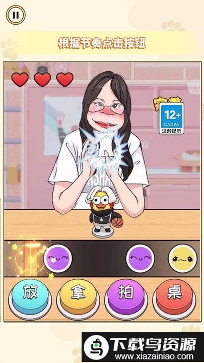 帮她完成挑战最新版截图