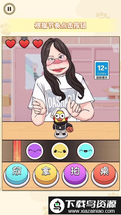 帮她完成挑战最新版截图