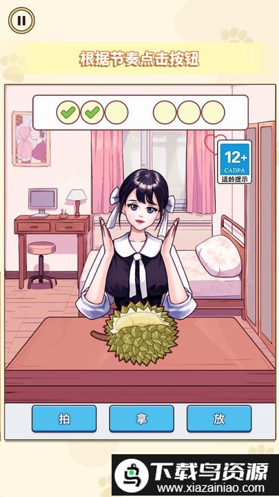 帮她完成挑战最新版截图