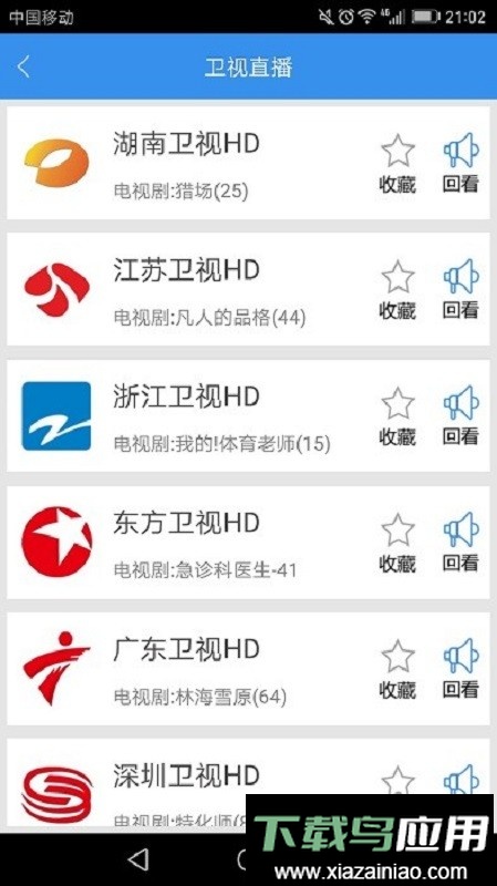 91看电视hd智能电视版最新版截图1