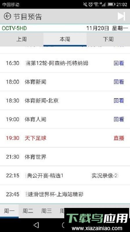 91看电视hd智能电视版最新版截图2