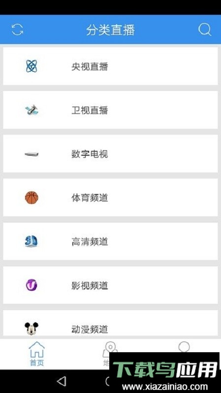 91看电视hd智能电视版最新版截图3