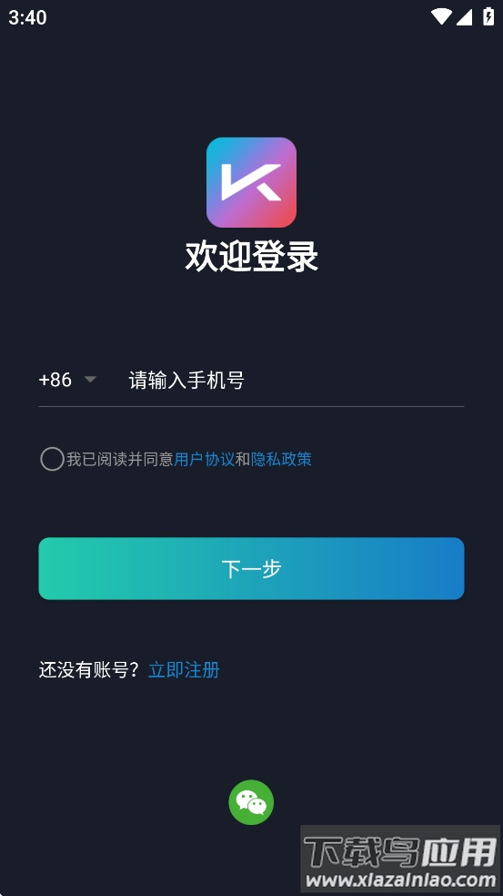 动擎E刻app截图2