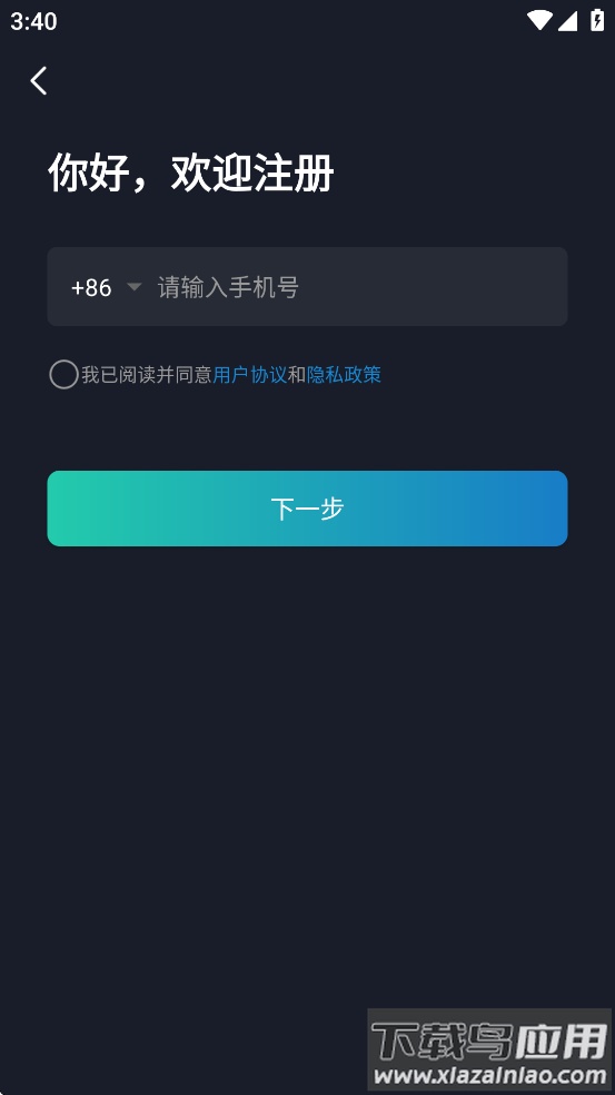 动擎E刻app截图3