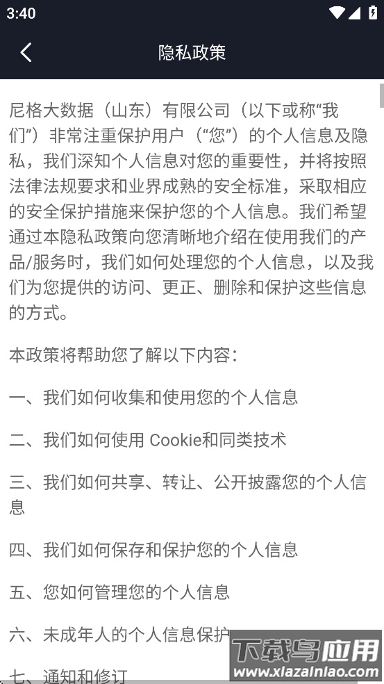 动擎E刻app截图4