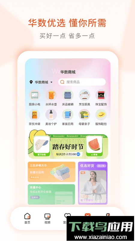 华数鲜时光tv版截图4