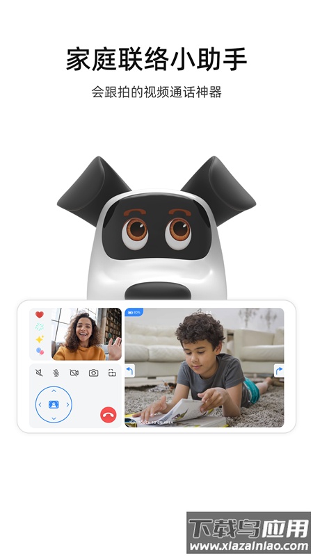 蔚蓝机器狗app下载官方截图5