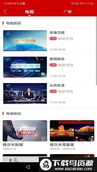 望昆仑app最新版截图2