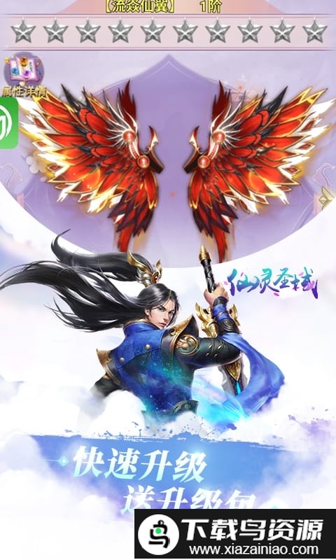 仙灵神域bt版(神域仙灵)截图2