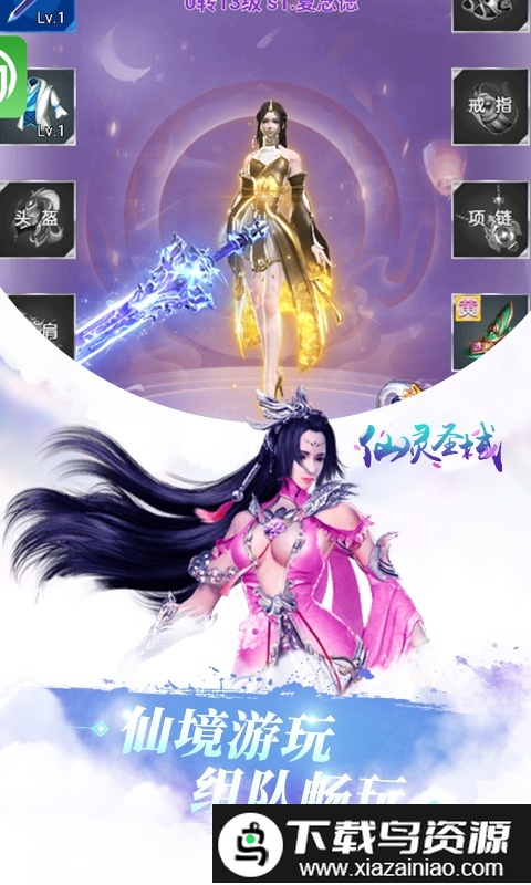 仙灵神域bt版(神域仙灵)截图4