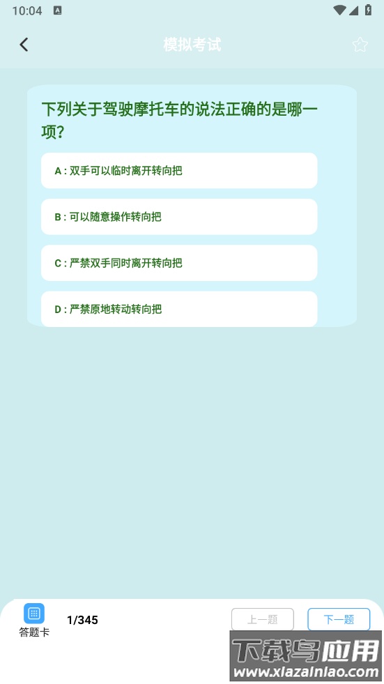 七八试驾宝典app截图1