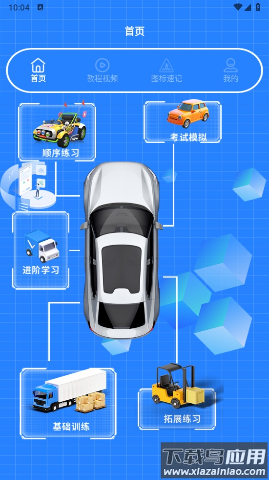 七八试驾宝典app截图3