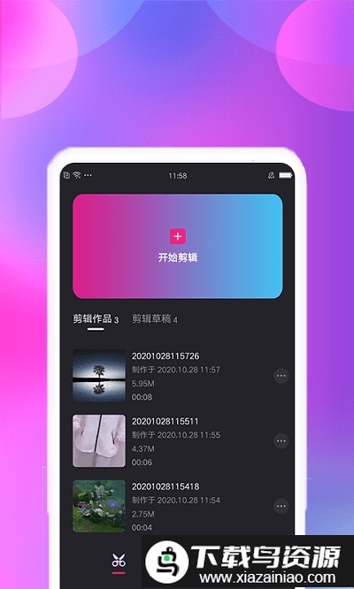 视频合并剪辑最新版最新版截图4
