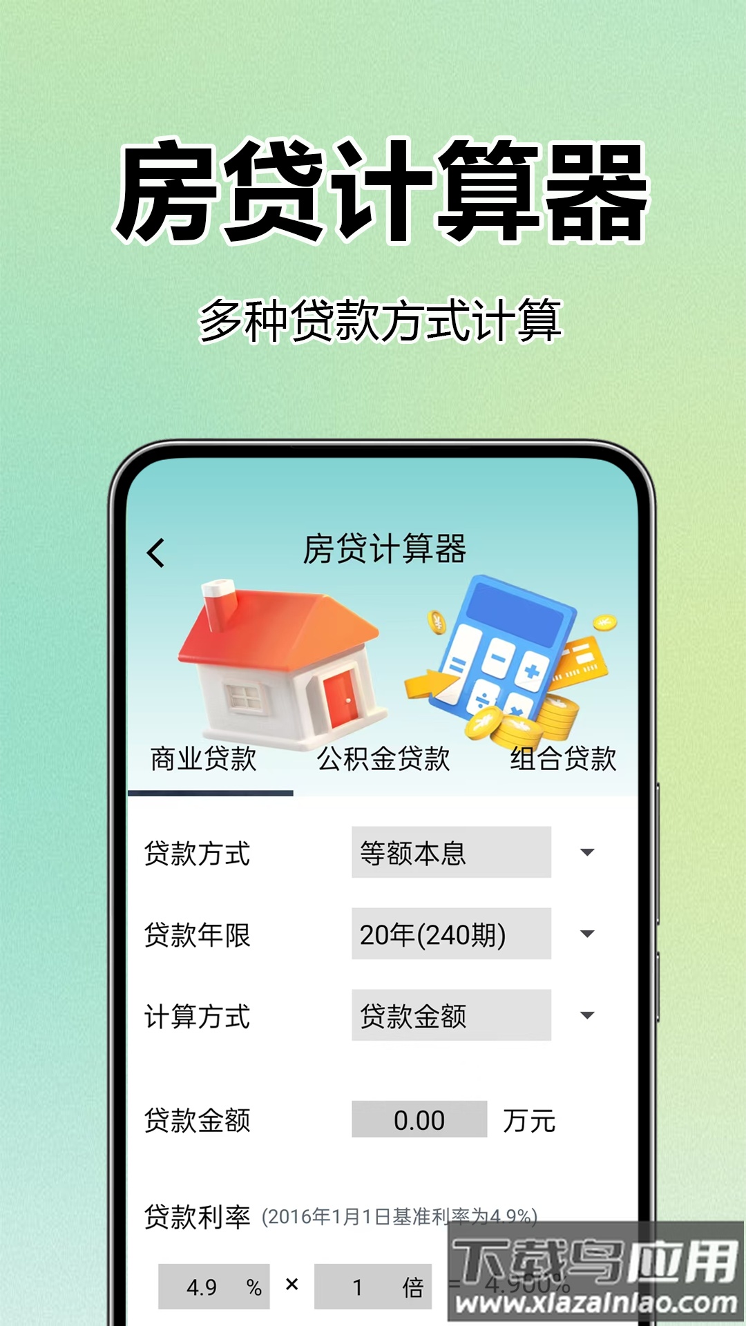 医保社保查询助手app截图2