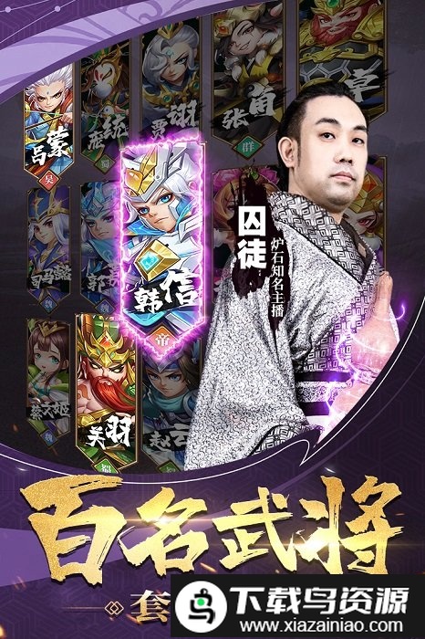 军师请布阵腾讯版截图1