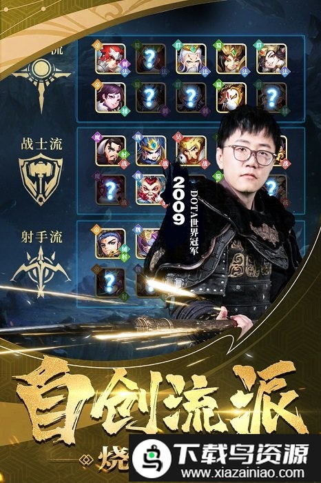 军师请布阵腾讯版截图3