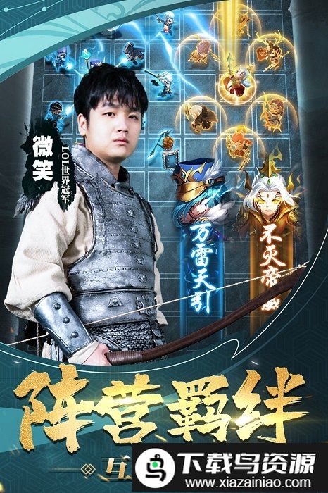 军师请布阵腾讯版截图5