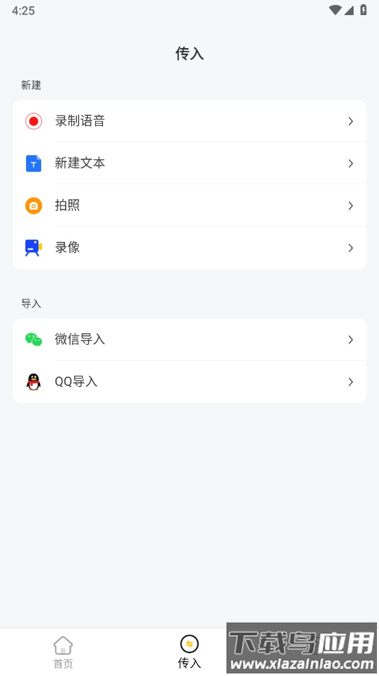 火光全能解压缩app截图2