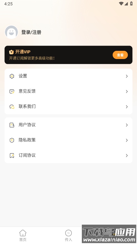 火光全能解压缩app截图4