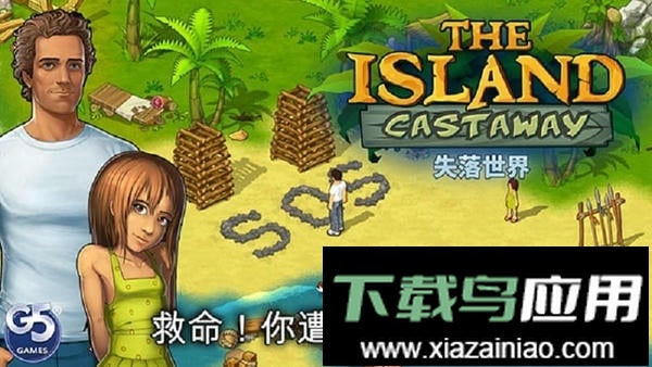 孤岛余生遗失的世界无限钻石版(The Island)最新版截图3