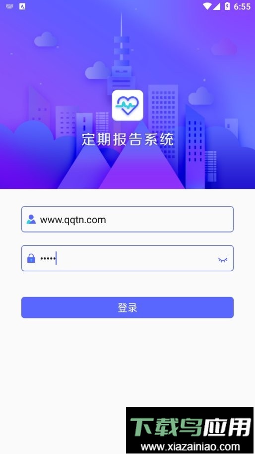 定期报告系统官方版截图1