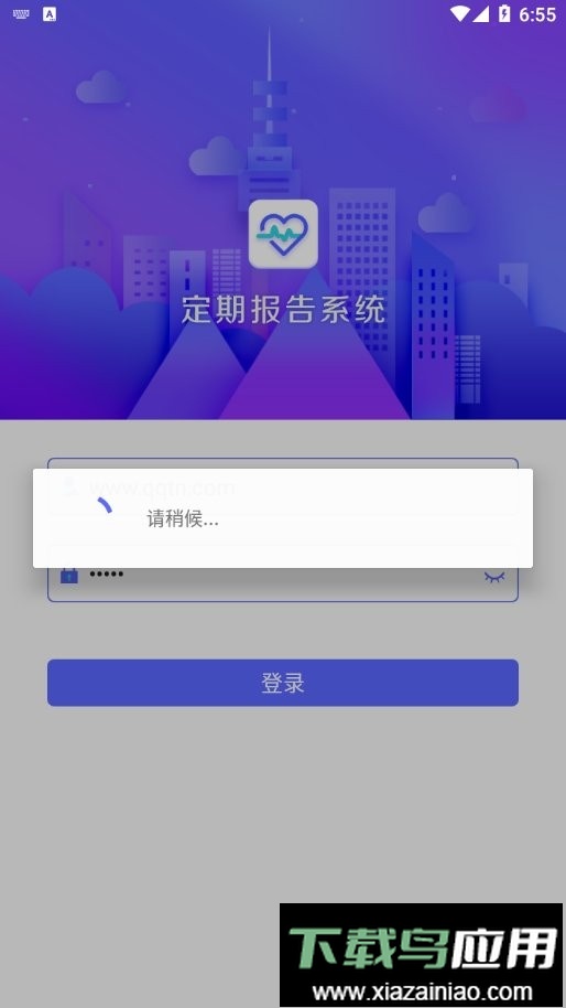 定期报告系统官方版截图2