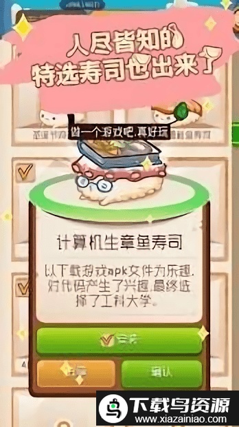 点按点寿司最新版截图
