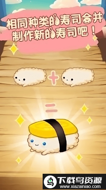 点按点寿司最新版截图