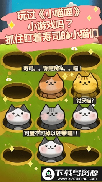 点按点寿司最新版截图
