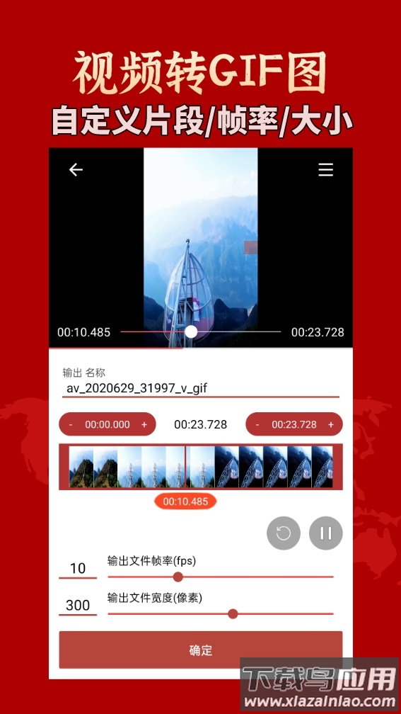 GIF工具箱安卓版截图1