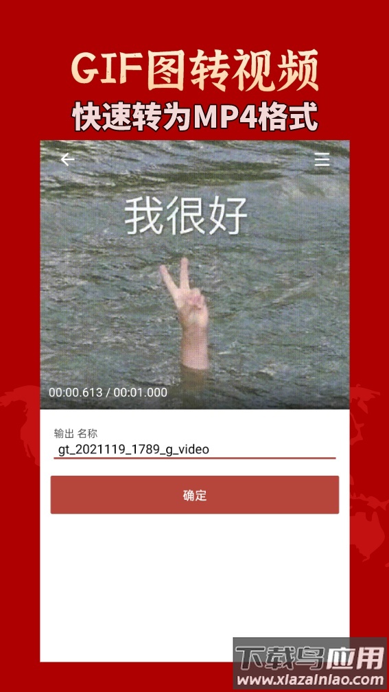 GIF工具箱安卓版截图2