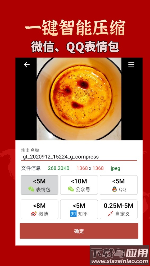 GIF工具箱安卓版截图3