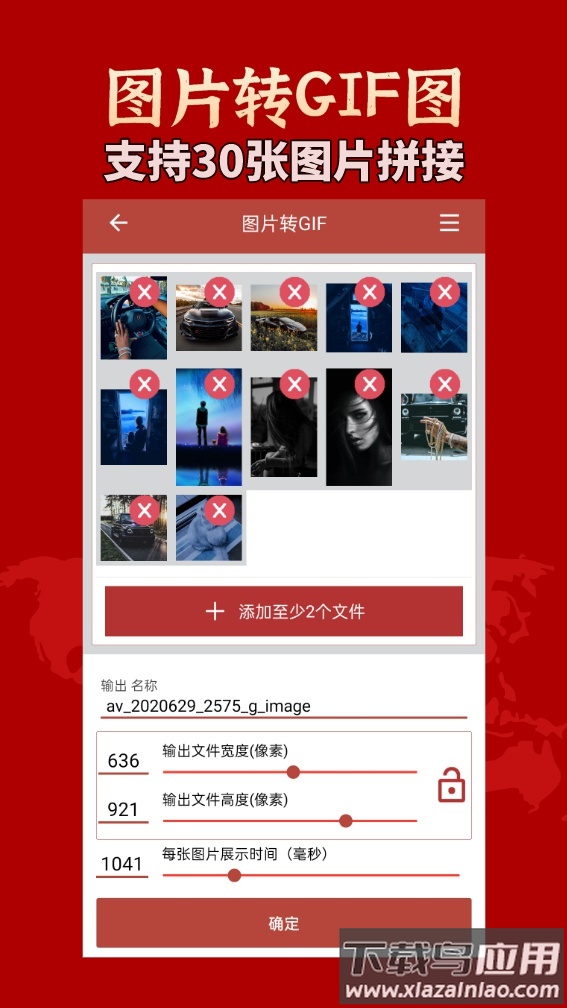 GIF工具箱安卓版截图4