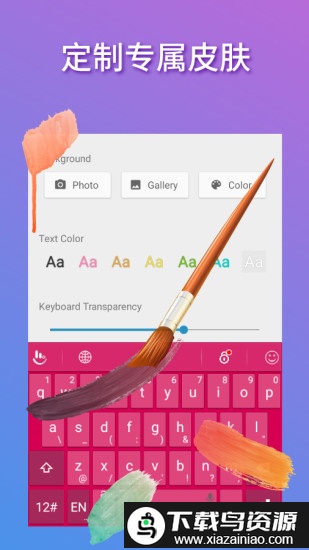 触宝输入法最新版2025截图2