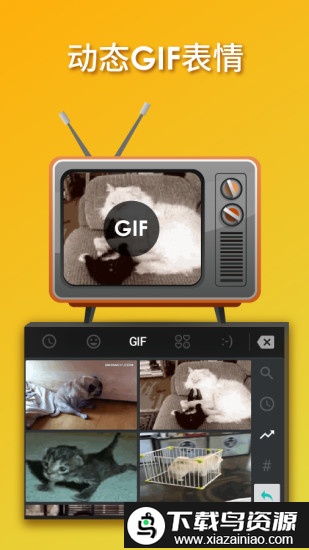 触宝输入法最新版2025截图3