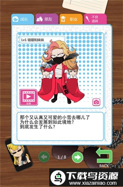 谁将妹妹变成这样官方版截图