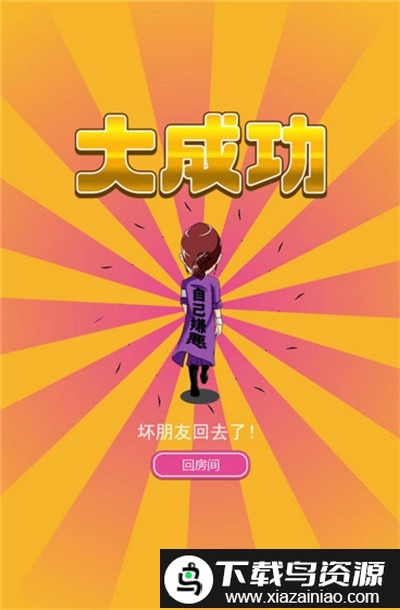 谁将妹妹变成这样官方版截图