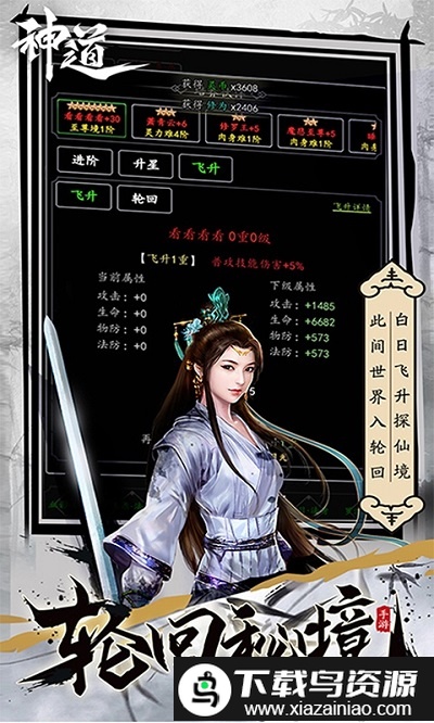 神道变态版截图4