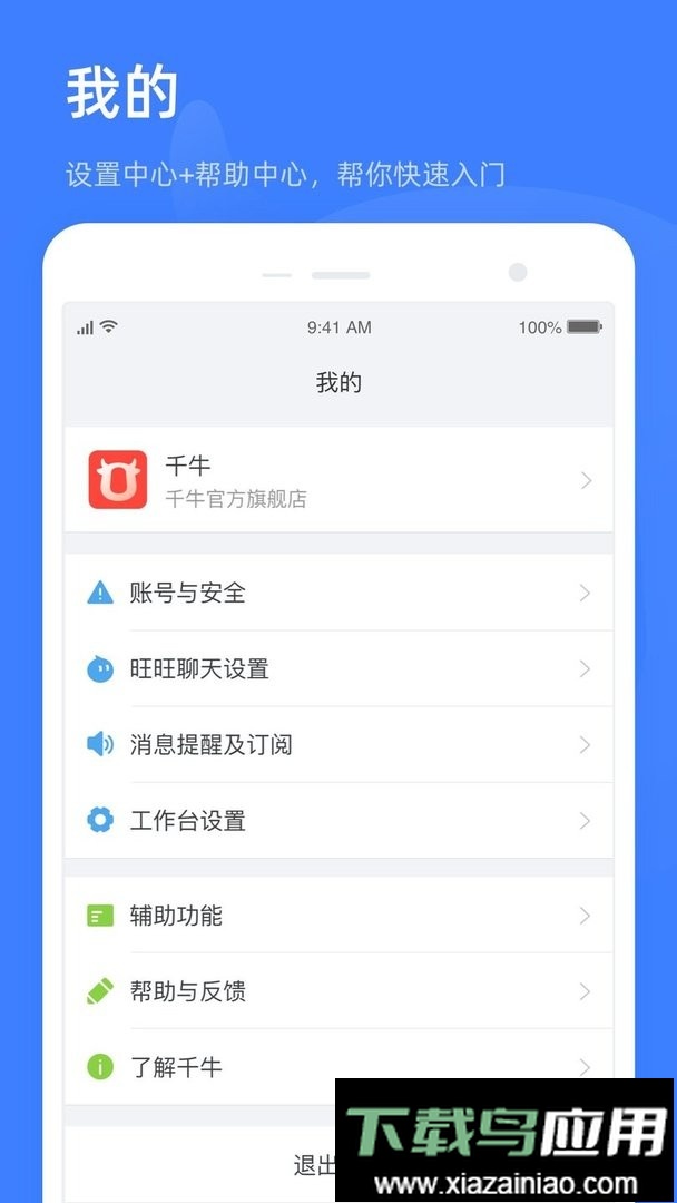 淘特商家版官方版最新版截图1